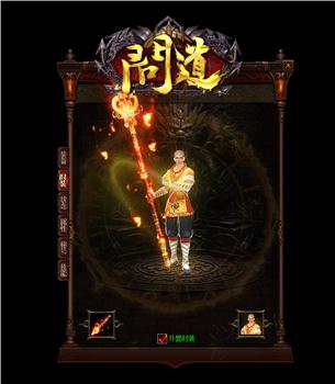 火龙私服复古天龙八部